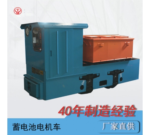 浙江cty3噸蓄電池電機(jī)車(chē)/3噸蓄電池電機(jī)車(chē)參數(shù)/3噸蓄電池電機(jī)車(chē)價(jià)格