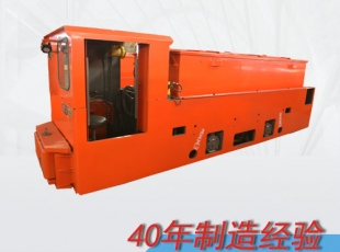 8噸蓄電池式礦用免維護(hù)電機(jī)車(chē)