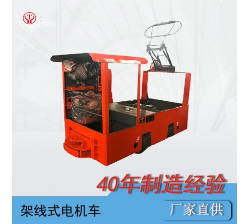 1.5T架線(xiàn)式電機(jī)車(chē) 110V-250V
