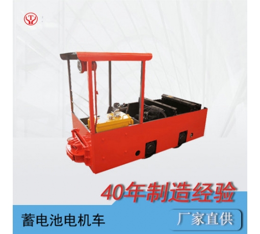 cty2.5t噸防爆井下電機(jī)車(chē)