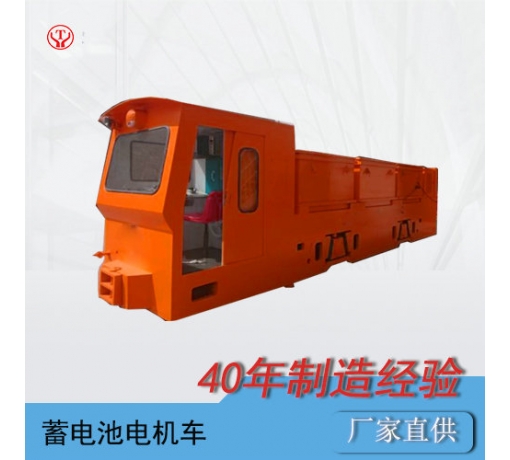 45噸蓄電池煤礦電機(jī)車(chē)