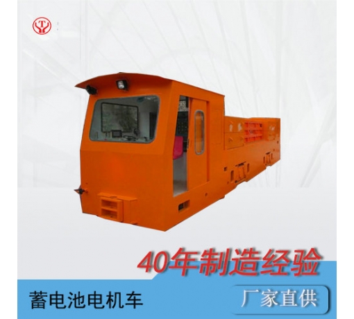 35噸蓄電池煤礦電機(jī)車(chē)