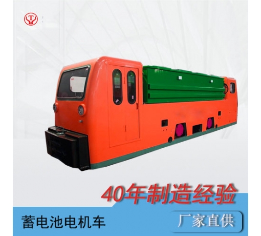 25噸蓄電池煤礦電機(jī)車(chē)