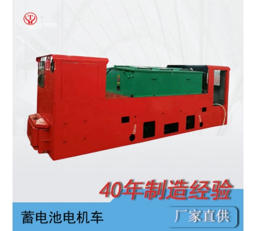 8噸雙司機(jī)室蓄電池煤礦電機(jī)車(chē)