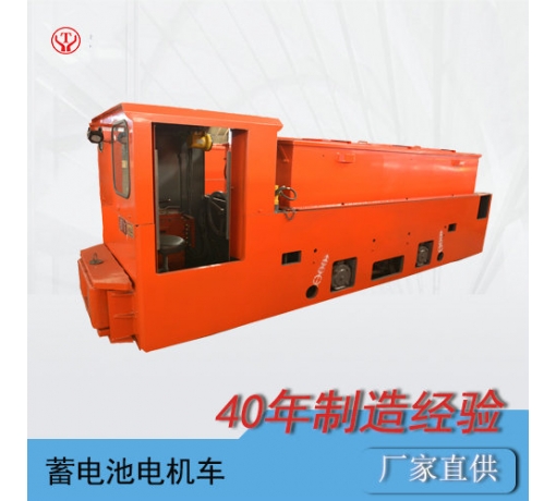 XK8t噸礦用防爆電瓶車(chē)/防爆電機(jī)車(chē)/蓄電池電機(jī)車(chē)/礦用電瓶車(chē)