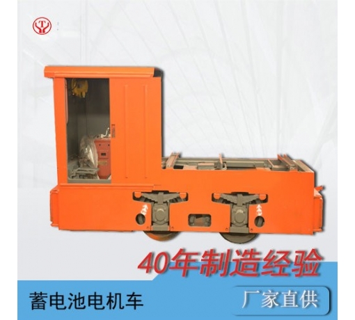 5噸蓄電池煤礦電機(jī)車(chē)