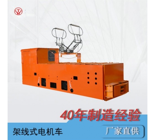 CJY10/6GB架線(xiàn)式工礦電機(jī)車(chē)