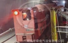 5噸湘潭工礦電機(jī)車(chē)反饋視頻
